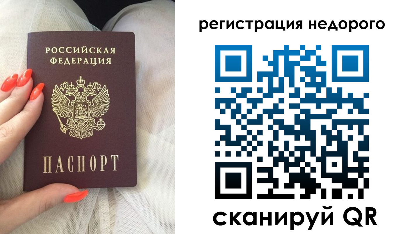 прописка регистрация в Волхове