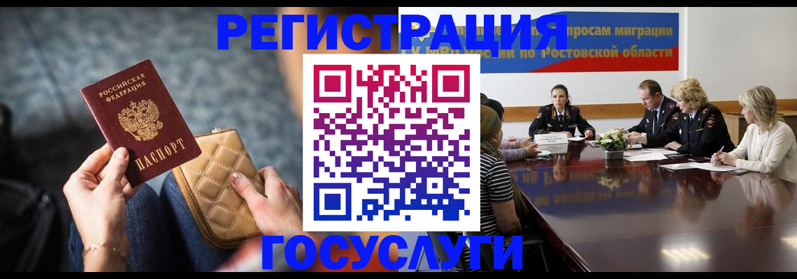 где прописаться в Волхове