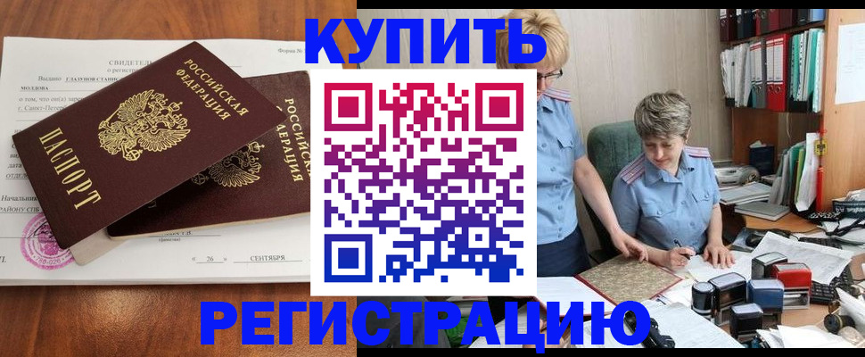 временная регистрация для всех в Волхове