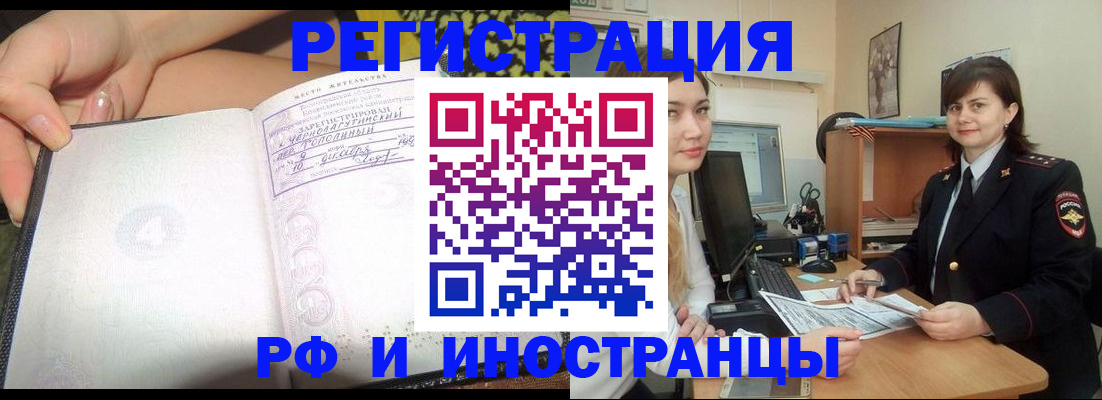 временная регистрация поиск в Волхове