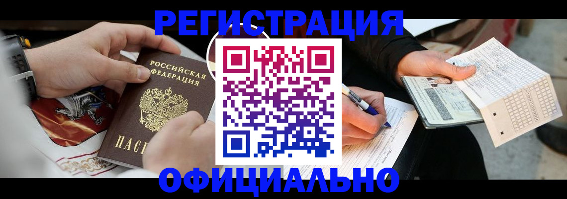временная регистрация собственник в Волхове