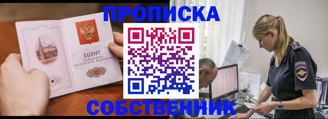 временная регистрация недорого в Волхове