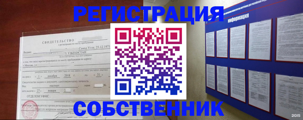 прописка в квартире в Волхове